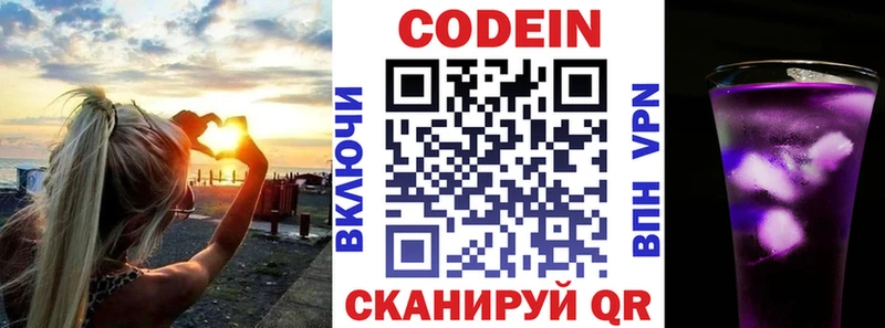 блэк спрут зеркало  Касимов  Кодеиновый сироп Lean Purple Drank 