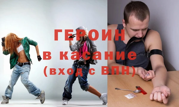 героин Каменногорск
